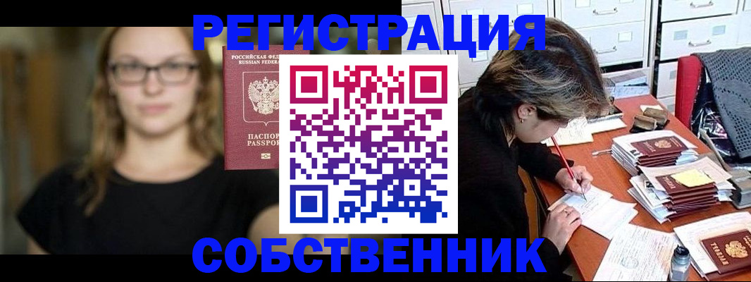 регистрация в Сергиевом Посаде