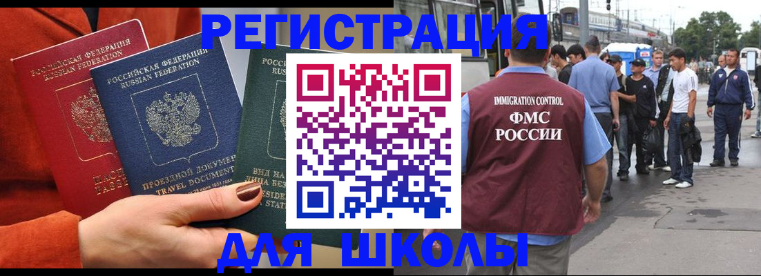 прописка паспорт в Сергиевом Посаде