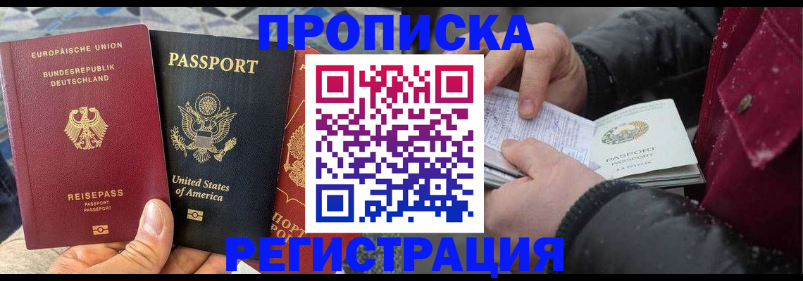 прописка от собственника в Сергиевом Посаде